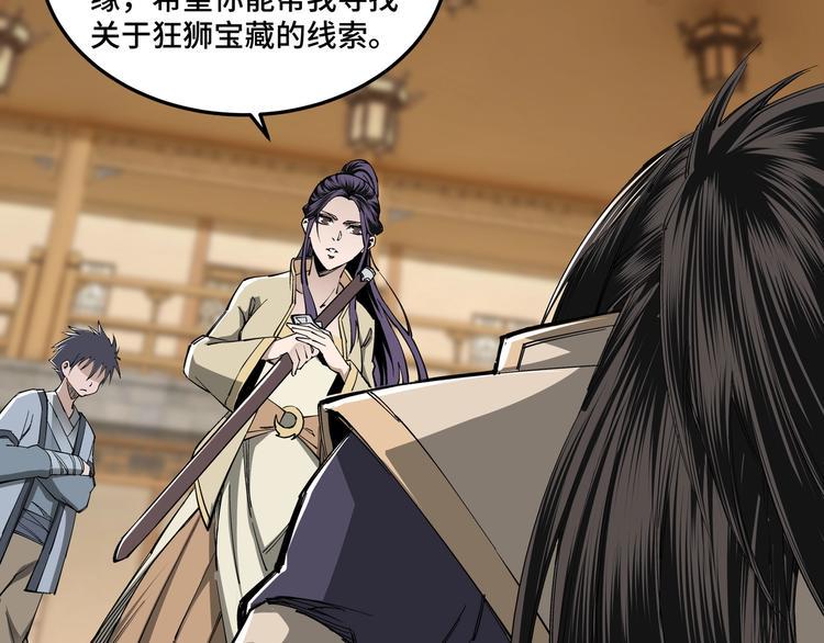 最强反派系统韩漫全集-第39话 事有蹊跷无删减无遮挡章节图片 