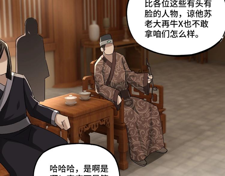 最强反派系统韩漫全集-第4话 祖传玉镯无删减无遮挡章节图片 