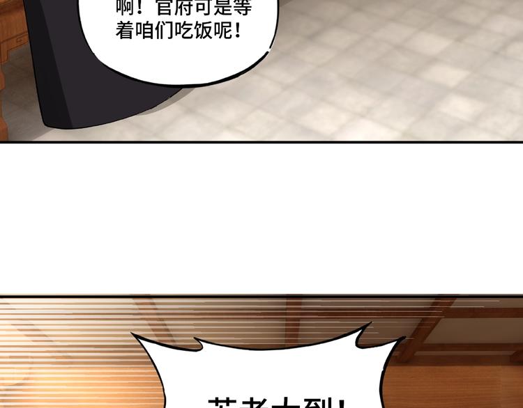 最强反派系统韩漫全集-第4话 祖传玉镯无删减无遮挡章节图片 