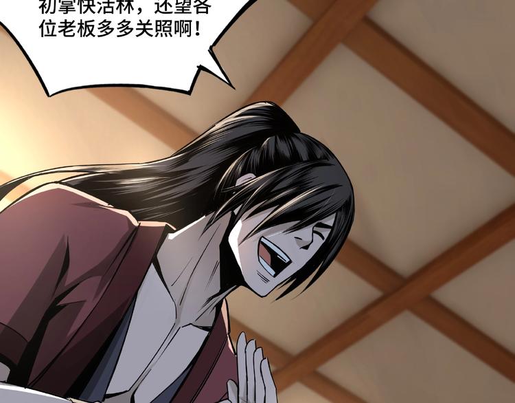 最强反派系统韩漫全集-第4话 祖传玉镯无删减无遮挡章节图片 