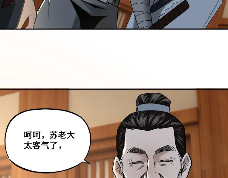 最强反派系统韩漫全集-第4话 祖传玉镯无删减无遮挡章节图片 