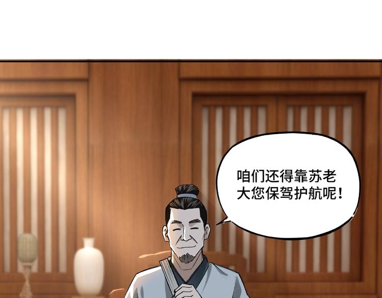 最强反派系统韩漫全集-第4话 祖传玉镯无删减无遮挡章节图片 