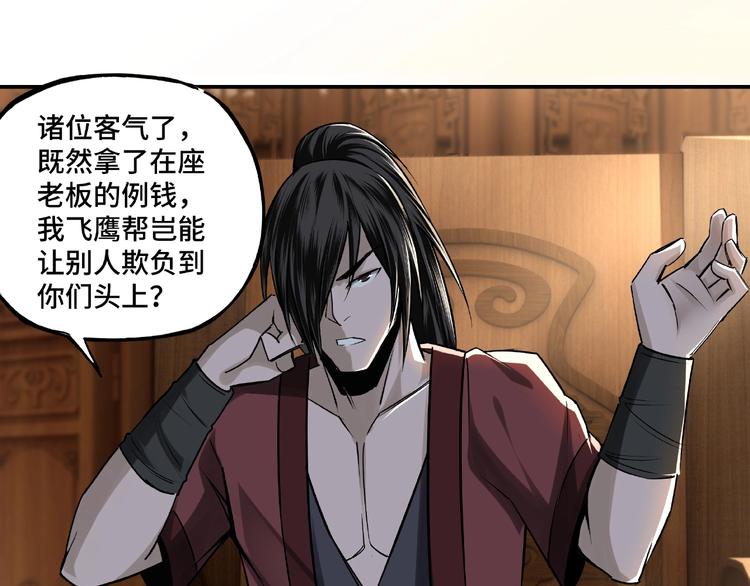 最强反派系统韩漫全集-第4话 祖传玉镯无删减无遮挡章节图片 
