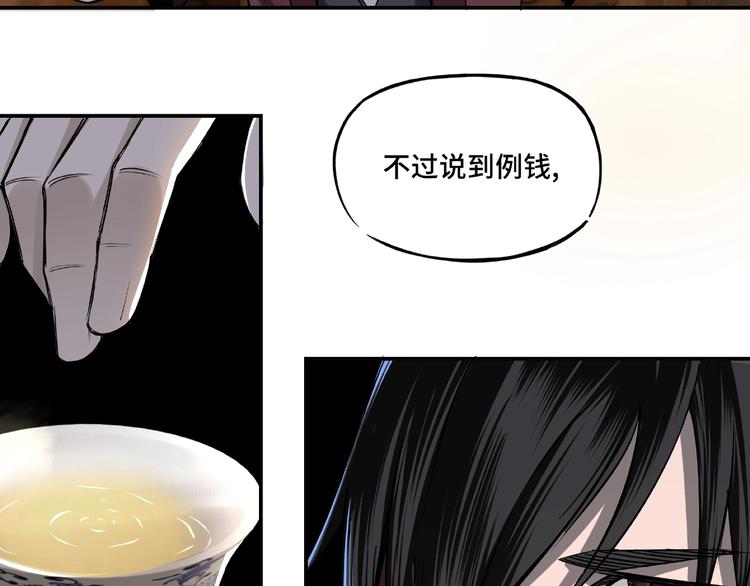 最强反派系统韩漫全集-第4话 祖传玉镯无删减无遮挡章节图片 