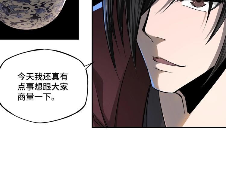 最强反派系统韩漫全集-第4话 祖传玉镯无删减无遮挡章节图片 