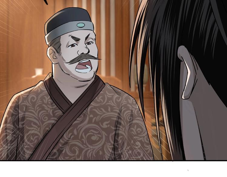 最强反派系统韩漫全集-第4话 祖传玉镯无删减无遮挡章节图片 
