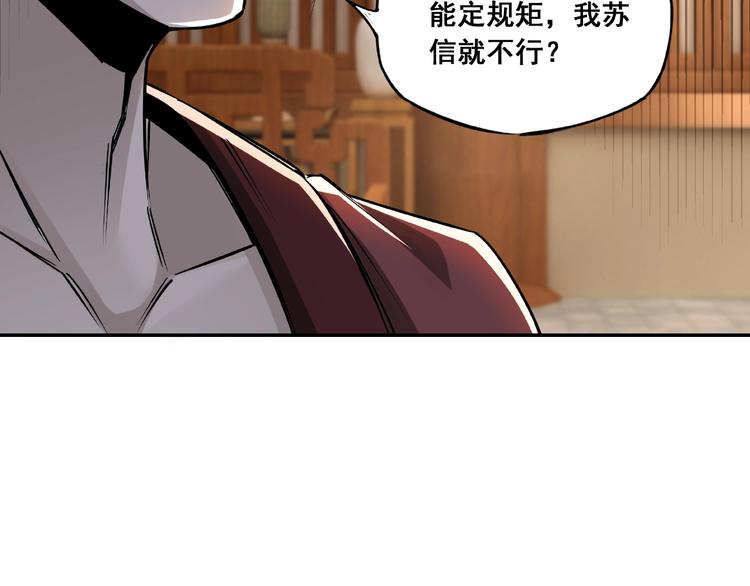 最强反派系统韩漫全集-第4话 祖传玉镯无删减无遮挡章节图片 
