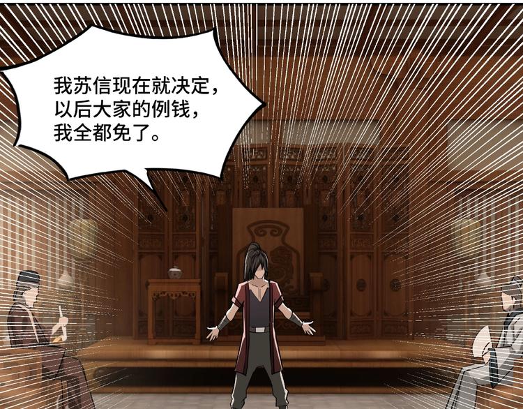 最强反派系统韩漫全集-第4话 祖传玉镯无删减无遮挡章节图片 
