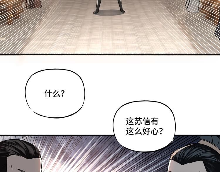 最强反派系统韩漫全集-第4话 祖传玉镯无删减无遮挡章节图片 