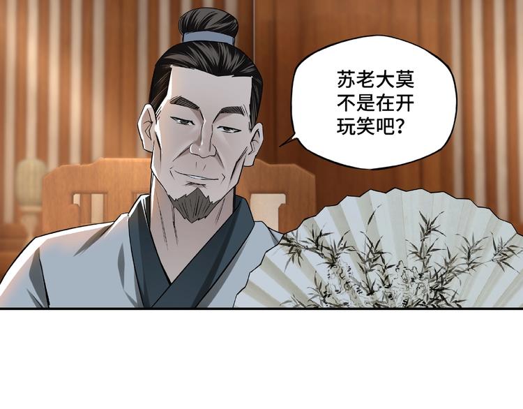 最强反派系统韩漫全集-第4话 祖传玉镯无删减无遮挡章节图片 