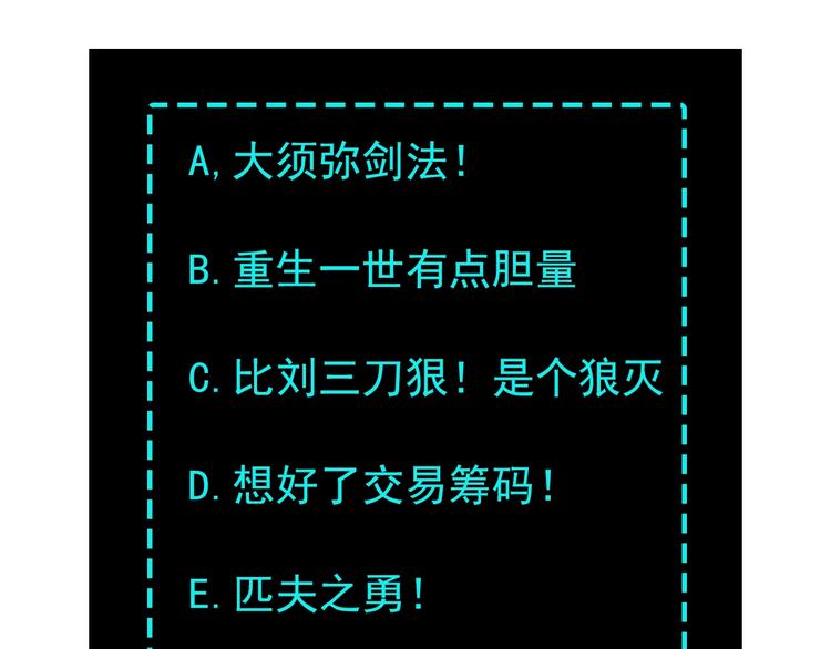 最强反派系统韩漫全集-第4话 祖传玉镯无删减无遮挡章节图片 