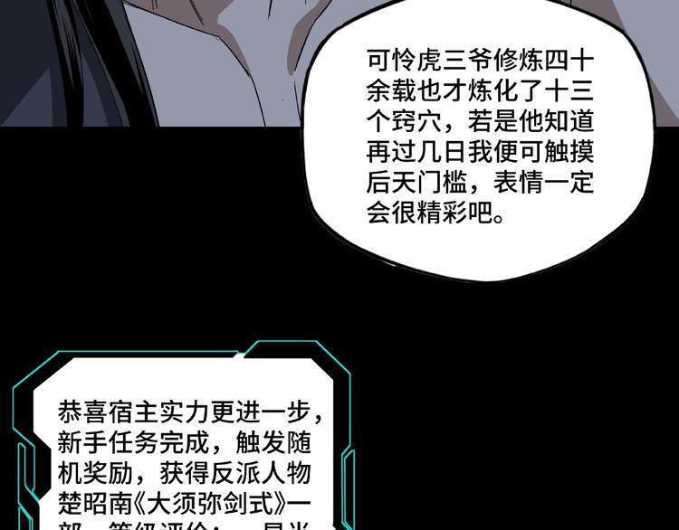 最强反派系统韩漫全集-第4话 祖传玉镯无删减无遮挡章节图片 