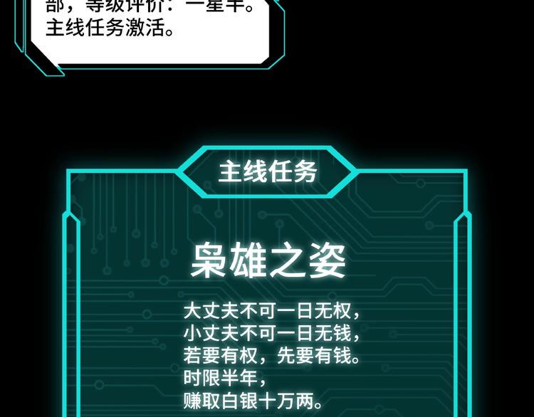 最强反派系统韩漫全集-第4话 祖传玉镯无删减无遮挡章节图片 