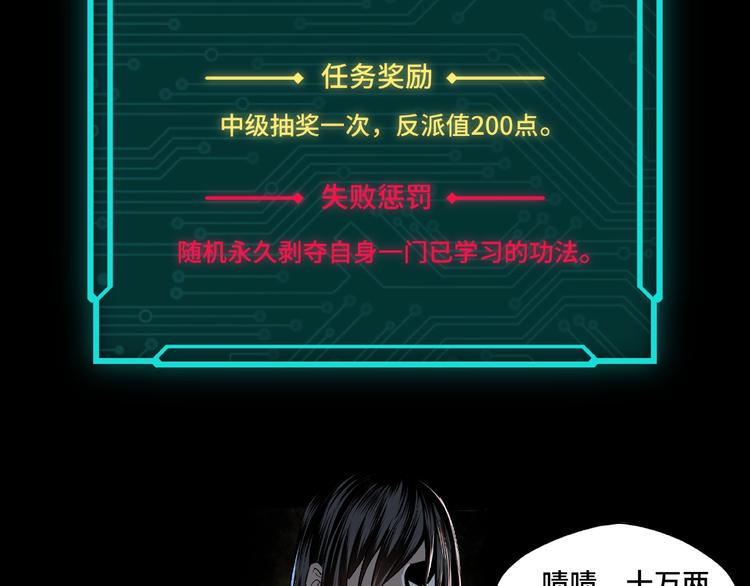 最强反派系统韩漫全集-第4话 祖传玉镯无删减无遮挡章节图片 