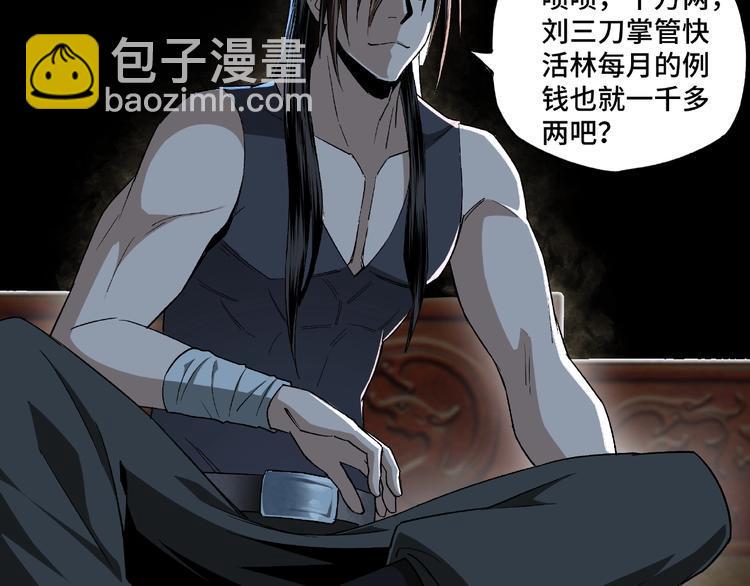 最强反派系统韩漫全集-第4话 祖传玉镯无删减无遮挡章节图片 