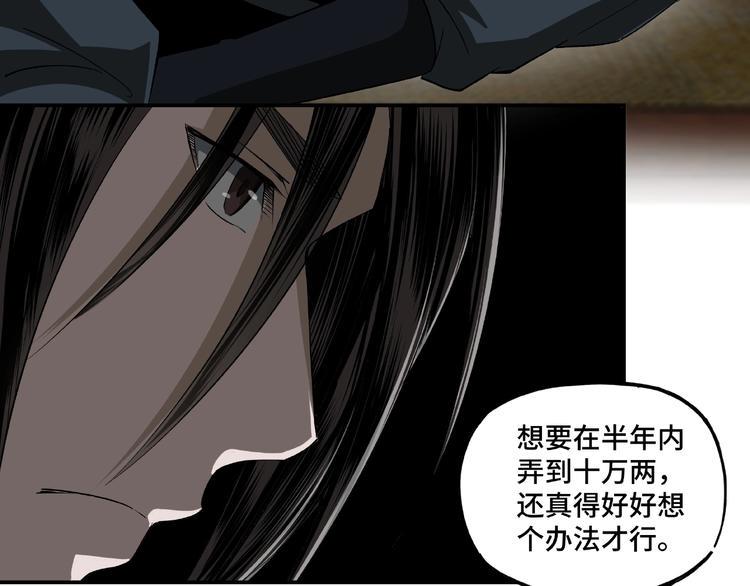最强反派系统韩漫全集-第4话 祖传玉镯无删减无遮挡章节图片 