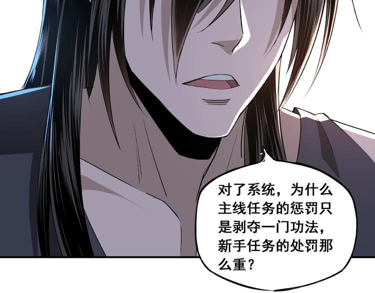 最强反派系统韩漫全集-第4话 祖传玉镯无删减无遮挡章节图片 