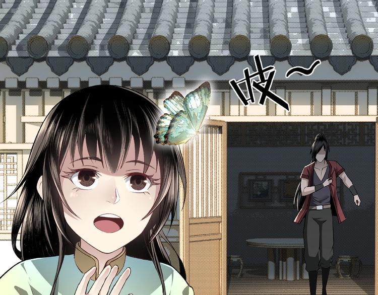 最强反派系统韩漫全集-第4话 祖传玉镯无删减无遮挡章节图片 