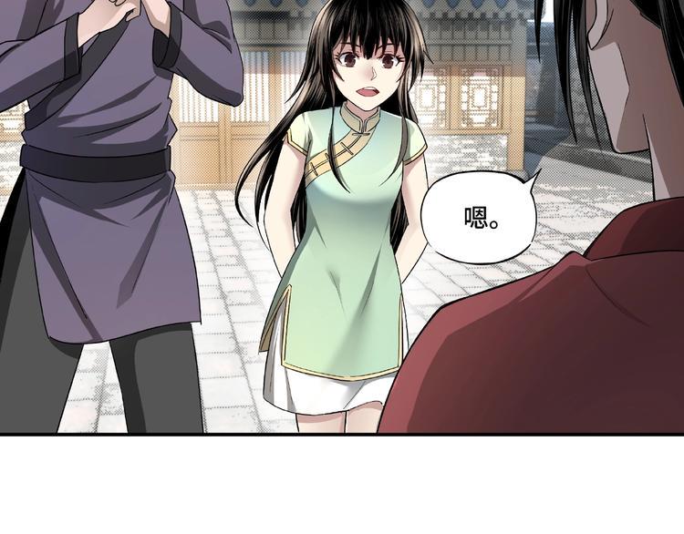 最强反派系统韩漫全集-第4话 祖传玉镯无删减无遮挡章节图片 
