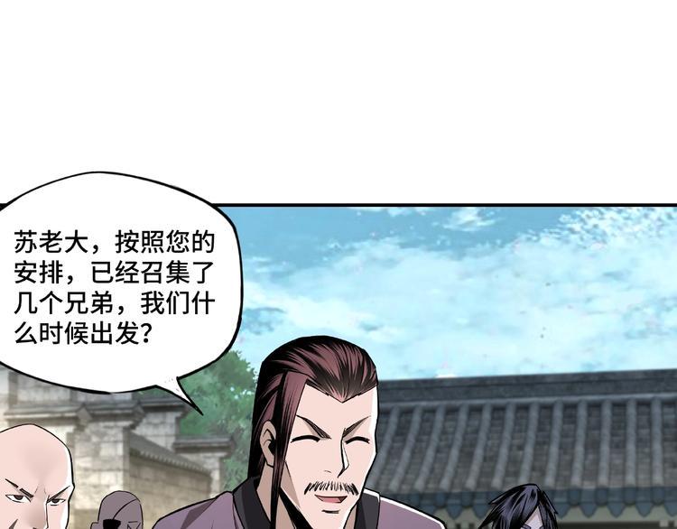 最强反派系统韩漫全集-第4话 祖传玉镯无删减无遮挡章节图片 