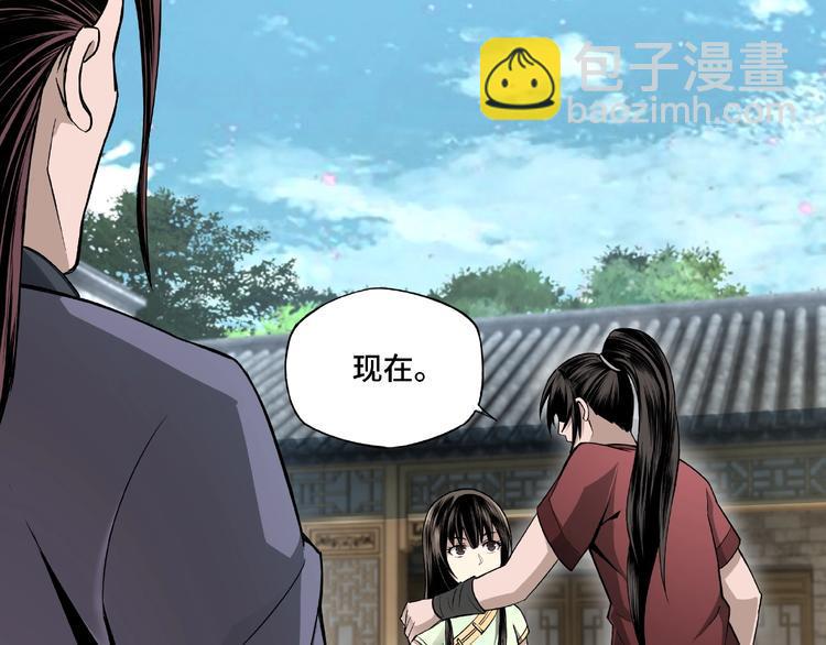 最强反派系统韩漫全集-第4话 祖传玉镯无删减无遮挡章节图片 