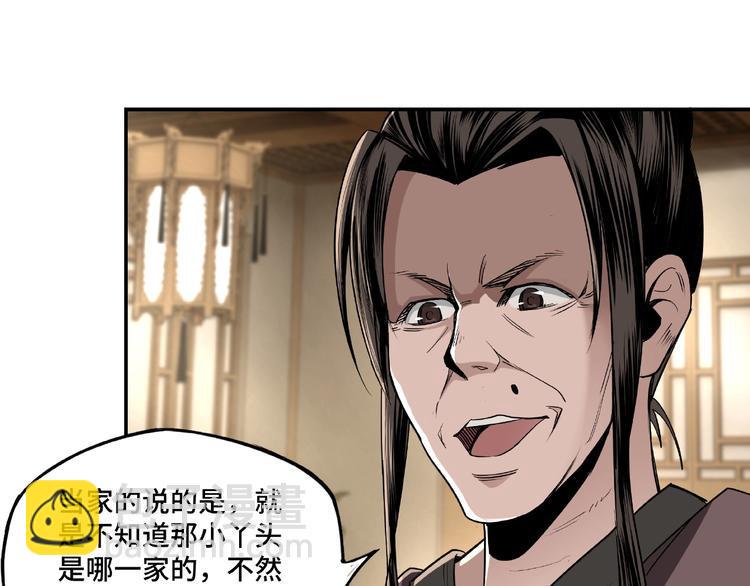 最强反派系统韩漫全集-第4话 祖传玉镯无删减无遮挡章节图片 