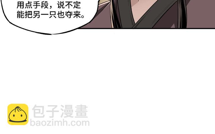 最强反派系统韩漫全集-第4话 祖传玉镯无删减无遮挡章节图片 