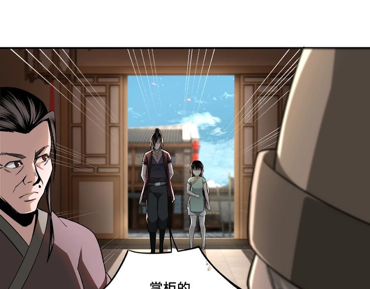 最强反派系统韩漫全集-第4话 祖传玉镯无删减无遮挡章节图片 