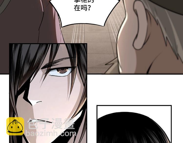 最强反派系统韩漫全集-第4话 祖传玉镯无删减无遮挡章节图片 