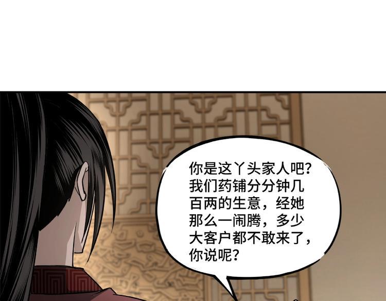 最强反派系统韩漫全集-第4话 祖传玉镯无删减无遮挡章节图片 