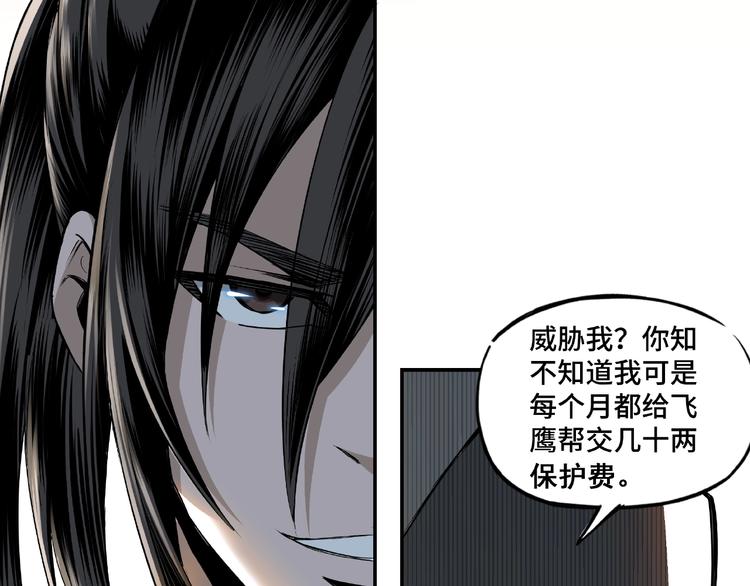 最强反派系统韩漫全集-第4话 祖传玉镯无删减无遮挡章节图片 