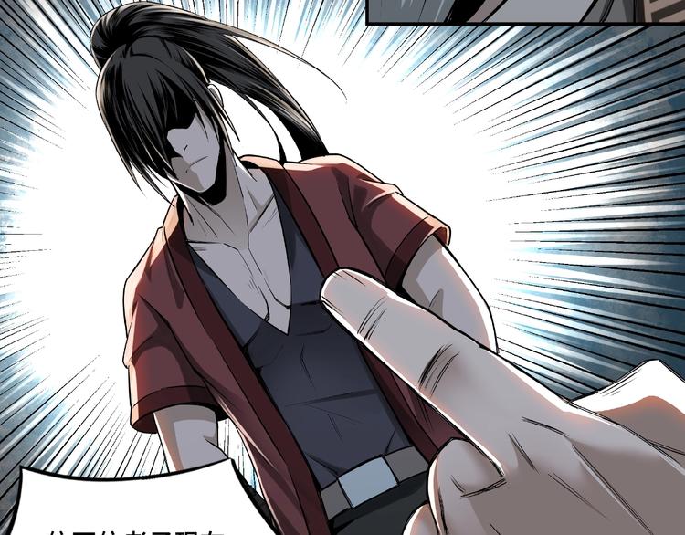 最强反派系统韩漫全集-第4话 祖传玉镯无删减无遮挡章节图片 