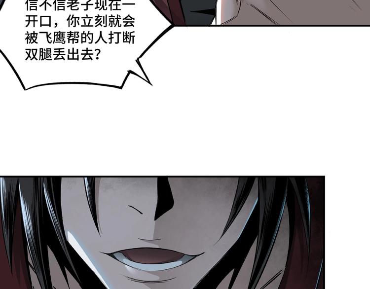 最强反派系统韩漫全集-第4话 祖传玉镯无删减无遮挡章节图片 