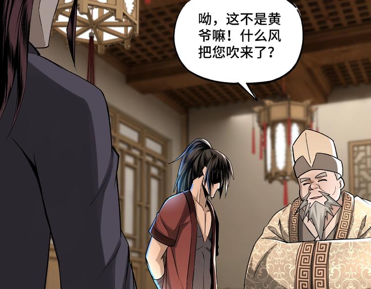 最强反派系统韩漫全集-第4话 祖传玉镯无删减无遮挡章节图片 