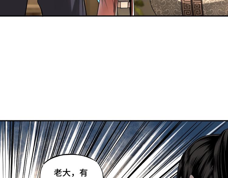 最强反派系统韩漫全集-第4话 祖传玉镯无删减无遮挡章节图片 