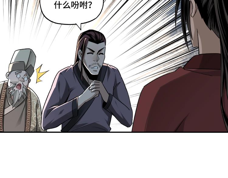 最强反派系统韩漫全集-第4话 祖传玉镯无删减无遮挡章节图片 