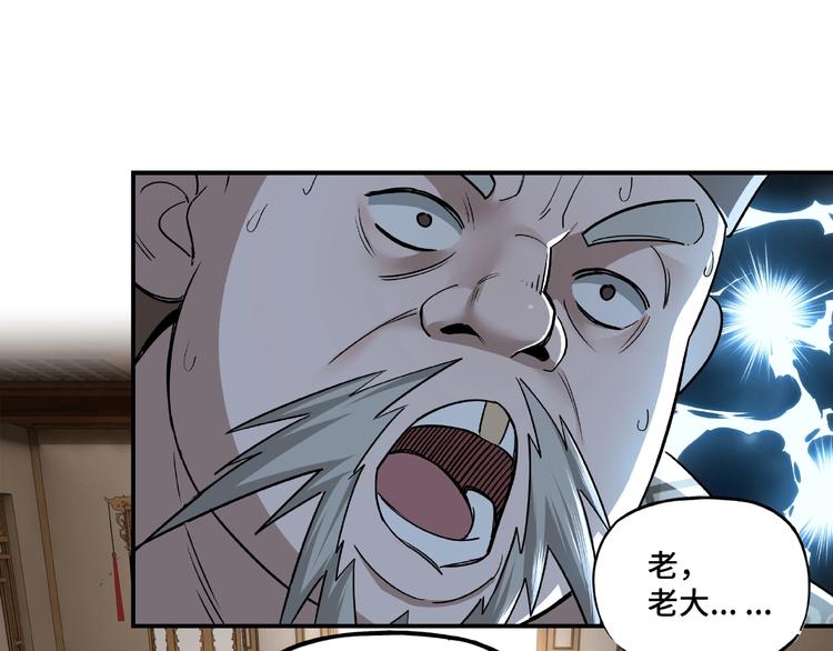 最强反派系统韩漫全集-第4话 祖传玉镯无删减无遮挡章节图片 