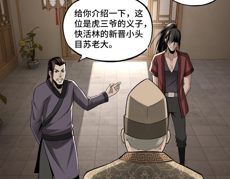 最强反派系统韩漫全集-第4话 祖传玉镯无删减无遮挡章节图片 
