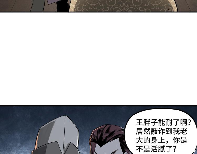 最强反派系统韩漫全集-第4话 祖传玉镯无删减无遮挡章节图片 