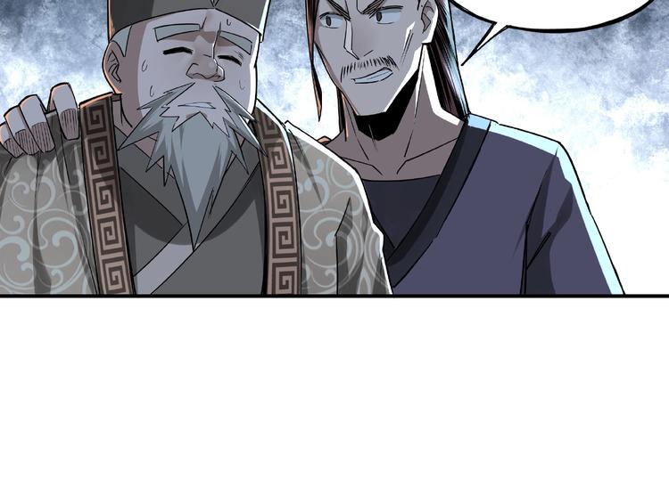 最强反派系统韩漫全集-第4话 祖传玉镯无删减无遮挡章节图片 