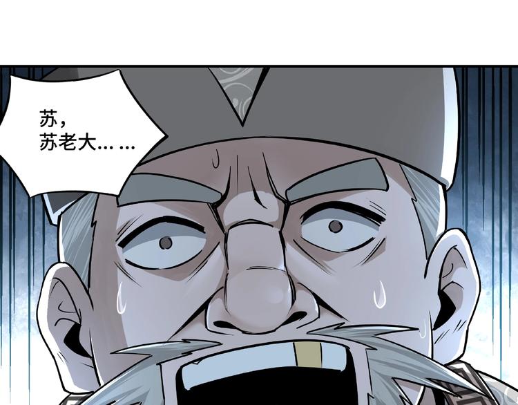 最强反派系统韩漫全集-第4话 祖传玉镯无删减无遮挡章节图片 