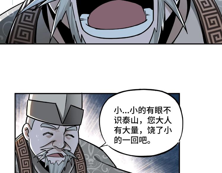 最强反派系统韩漫全集-第4话 祖传玉镯无删减无遮挡章节图片 