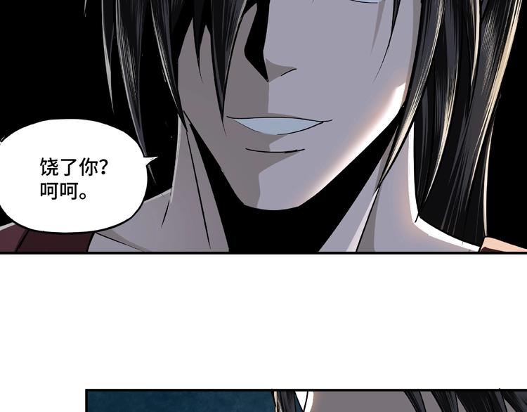 最强反派系统韩漫全集-第4话 祖传玉镯无删减无遮挡章节图片 