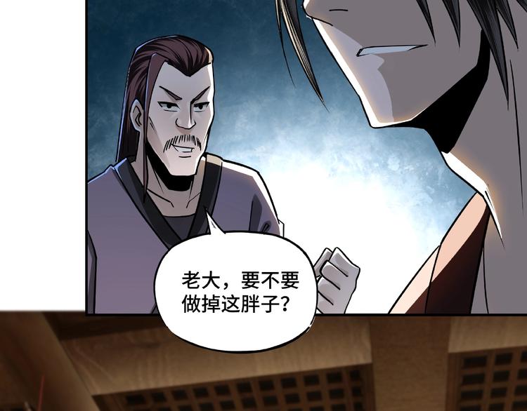 最强反派系统韩漫全集-第4话 祖传玉镯无删减无遮挡章节图片 