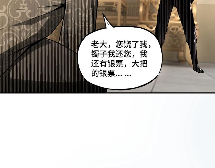 最强反派系统韩漫全集-第4话 祖传玉镯无删减无遮挡章节图片 