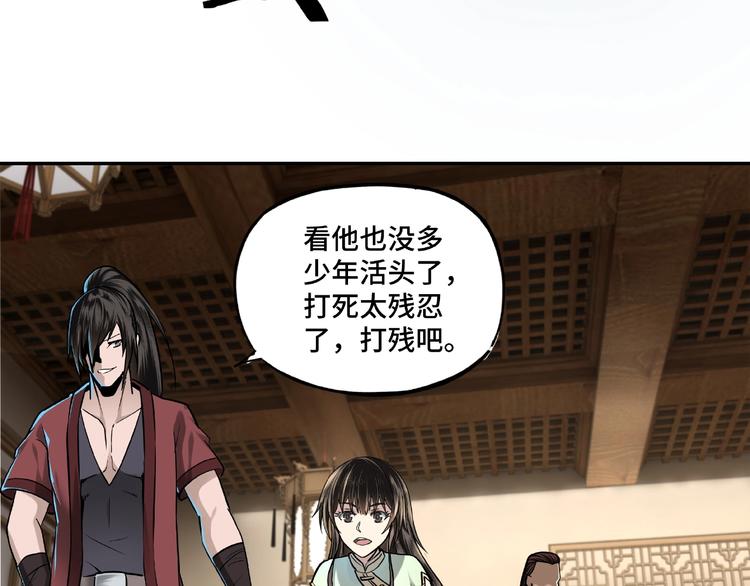 最强反派系统韩漫全集-第4话 祖传玉镯无删减无遮挡章节图片 