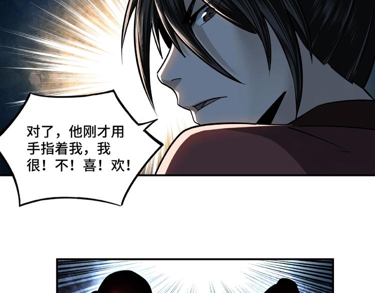 最强反派系统韩漫全集-第4话 祖传玉镯无删减无遮挡章节图片 