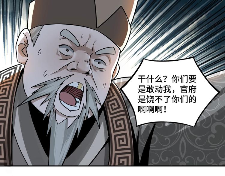 最强反派系统韩漫全集-第4话 祖传玉镯无删减无遮挡章节图片 