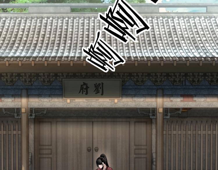 最强反派系统韩漫全集-第4话 祖传玉镯无删减无遮挡章节图片 