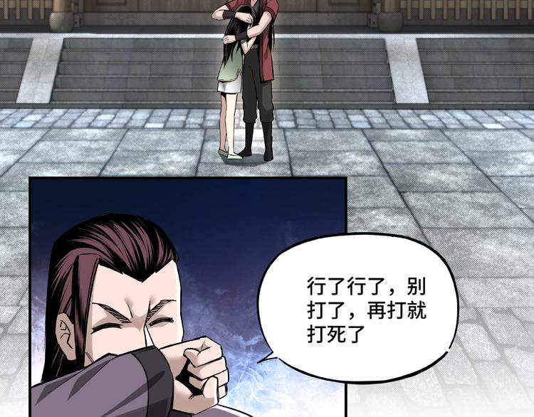 最强反派系统韩漫全集-第4话 祖传玉镯无删减无遮挡章节图片 